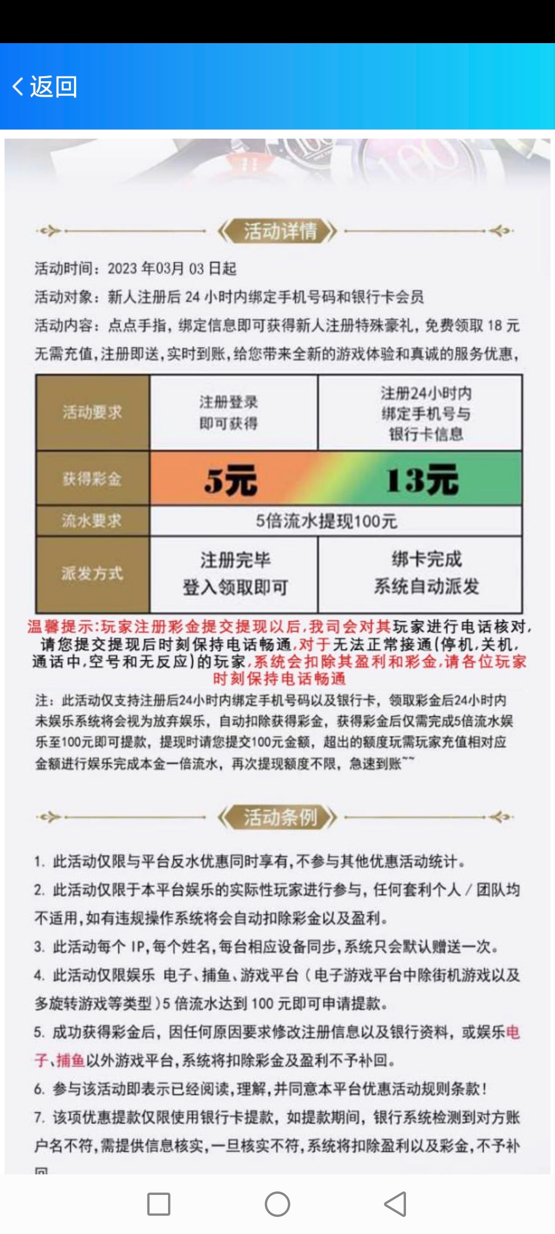 【新葡京9486】注册秒送18